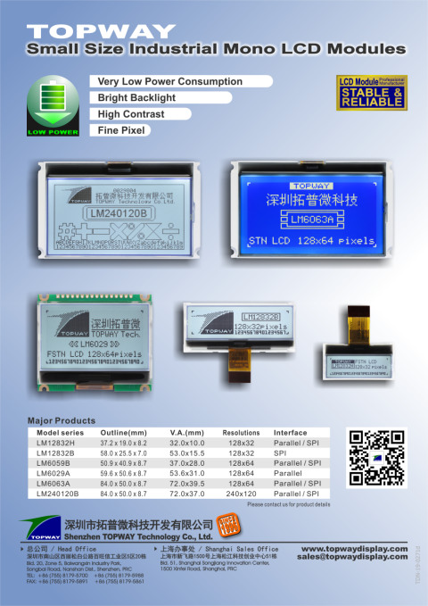 small size Monochrome LCD module